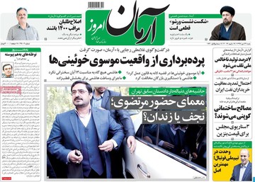 مطبوعات29دی