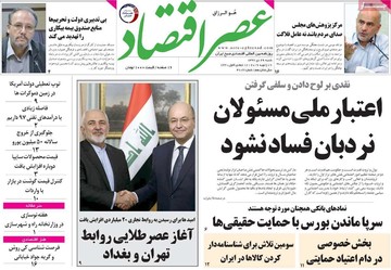 مطبوعات29دی