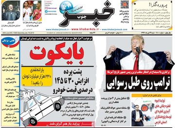 مطبوعات29دی