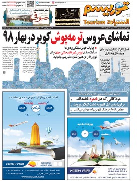 مطبوعات269دی