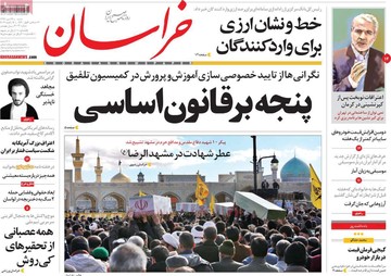 مطبوعات269دی