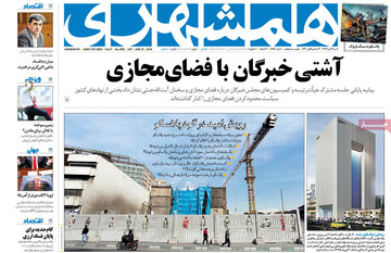 مطبوعات269دی