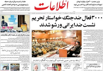 مطبوعات269دی