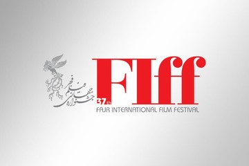 رونمایی از پوستر جشنواره جهانی فیلم فجر با تصویری از «دونده»/ عکس