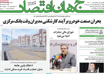 روزنامه های 30دی97