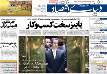روزنامه های 30دی97