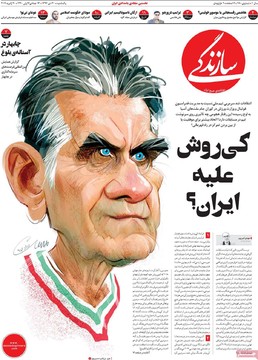 روزنامه های 30دی97