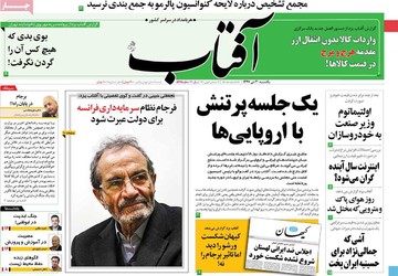 روزنامه های 30دی97
