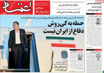 روزنامه های 30دی97