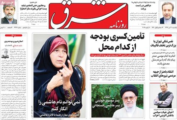 روزنامه های 30دی97