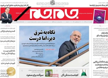 روزنامه های 30دی97
