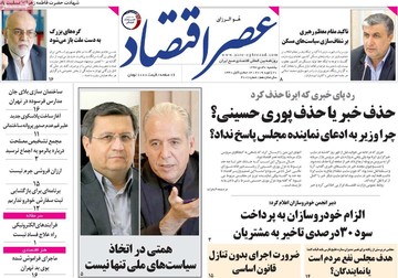 روزنامه های 30دی97