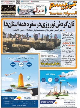 روزنامه های 30دی97