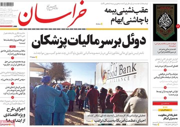 روزنامه های 30دی97