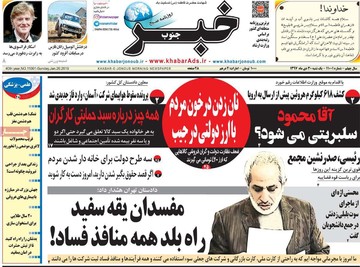 روزنامه های 30دی97