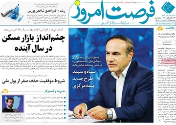 روزنامه های 30دی97