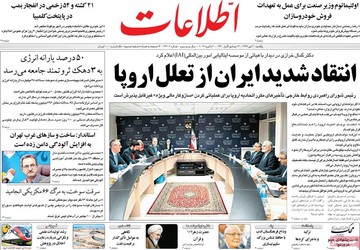 روزنامه های 30دی97