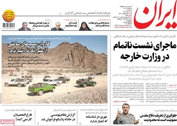 روزنامه های 30دی97