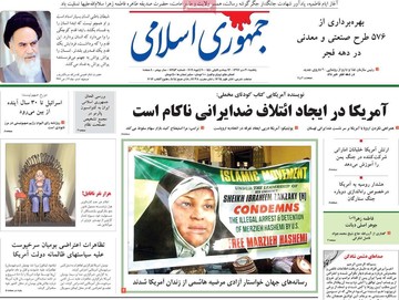 روزنامه های 30دی97