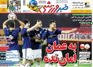 روزنامه های 30دی97