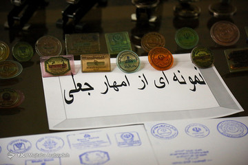 انهدام باند جعل اسناد و مدارک دولتی