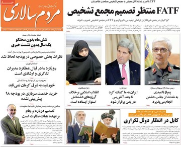 روزنامه های اول بهمن97