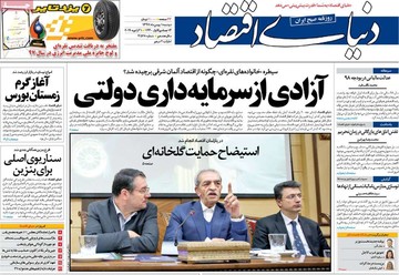 روزنامه های اول بهمن97