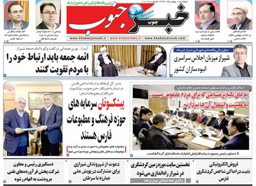 روزنامه های اول بهمن97