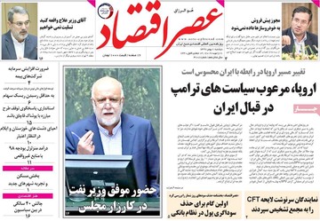 روزنامه های اول بهمن97