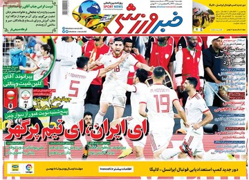 روزنامه های اول بهمن97