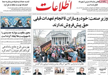 روزنامه های اول بهمن97