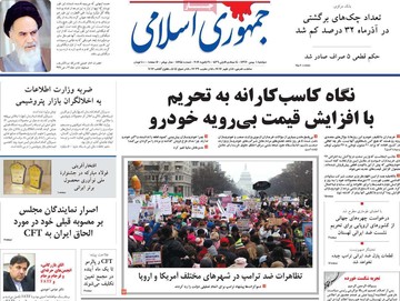 روزنامه های اول بهمن97