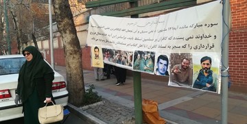 بنر خانم تهرانی مقابل مجمع تشخیص/عکس