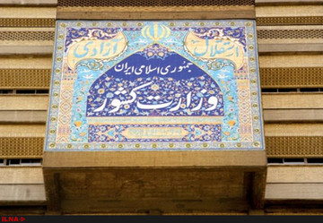 اعلام اسامی ۹۸ حزب دارای مجوز کشور 