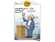 توصیه‌ عجیب یک مسئول برندپوش!