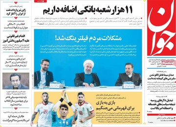 روزنامه های2بهمن97