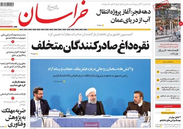 روزنامه های2بهمن97