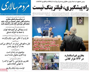روزنامه های2بهمن97