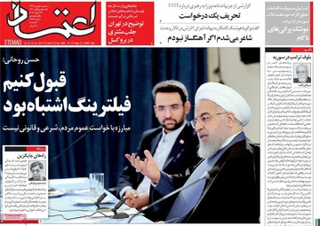 روزنامه های2بهمن97