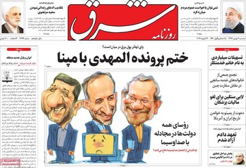 روزنامه های2بهمن97