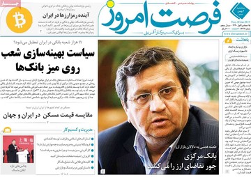 روزنامه های2بهمن97