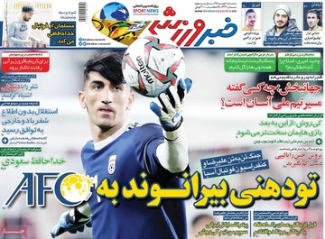 روزنامه های2بهمن97