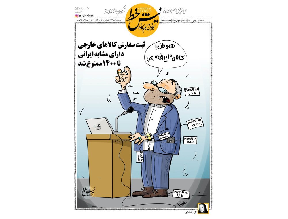 اینم از توصیه های یک مسئول برندپوش!