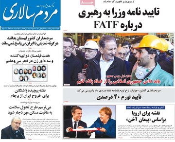 روزنامه های3بهمن97