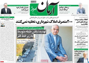 روزنامه های3بهمن97