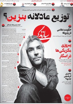 روزنامه های3بهمن97