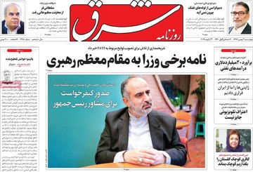 روزنامه های3بهمن97