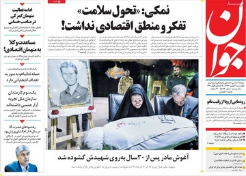روزنامه های3بهمن97