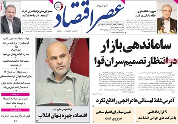 روزنامه های3بهمن97