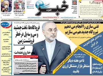 روزنامه های3بهمن97